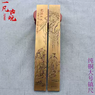 Pure copper antique large town ruler, study Four Treasures, paper pendulum, brass figure paperweight