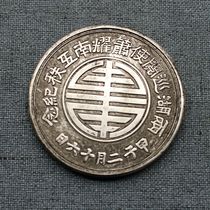 Antique silver dollar Xuantong Yuanbao Coin Guangxu Yuanbao Longyang Two Lakes Patrol Xiao Yaonan Five Autumn Memorial Silver Coin