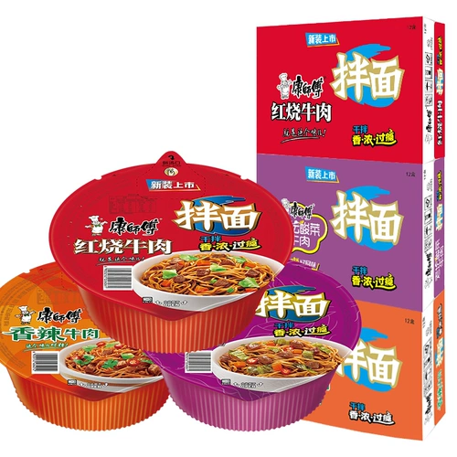 康师傅 Сухая смешанная коробка с лапшой, установленная с миской с полной коробкой, смешанной ароматной красной говяжьей, прямой говядина, не бесплатная лапша без