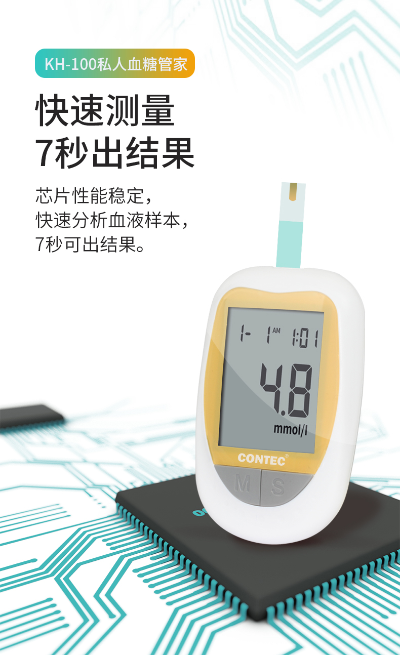 上市公司 康泰 血糖测试仪 含50支试纸+50支采血针 图3