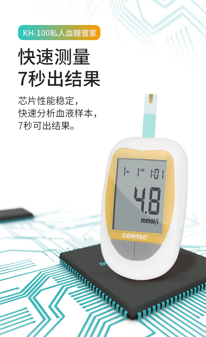 上市公司，免调码：康泰 血糖测试仪+50支试纸+50支采血针 24.9元包邮 买手党-买手聚集的地方