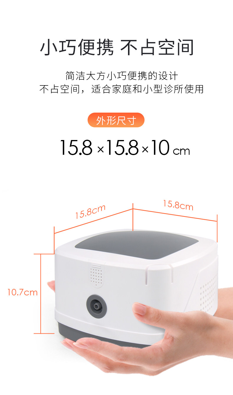 Contec康泰 家用医疗压缩雾化机 图8