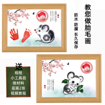 Fetal hair painting yourself as handmade baby Hand foot printed material homemade baby raw zodiac to make a painting