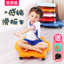 Smart Board Balance Wood Sensation System Training Equipment Scooter Home Nursery Children Vestibule Toy Four Wheels