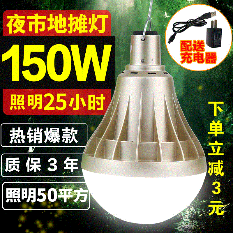 Ó¦¼±µÆ³äµçµÆÅÝµçµÆÅÝÒ¹µÆÐ¯´ø·½±ã°Úҹ̯ÊÒÍâÁÙʱÕÕÃ÷ledµÆ