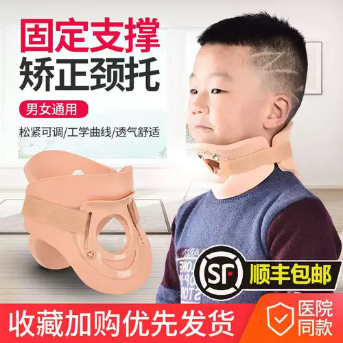 Детские ортезы для домашнего использования, с защитой шеи, фиксаторы в комплекте