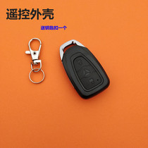 Electric battery car remote control key shell replacement modified electric car motorcycle anti-theft alarm three-key shell