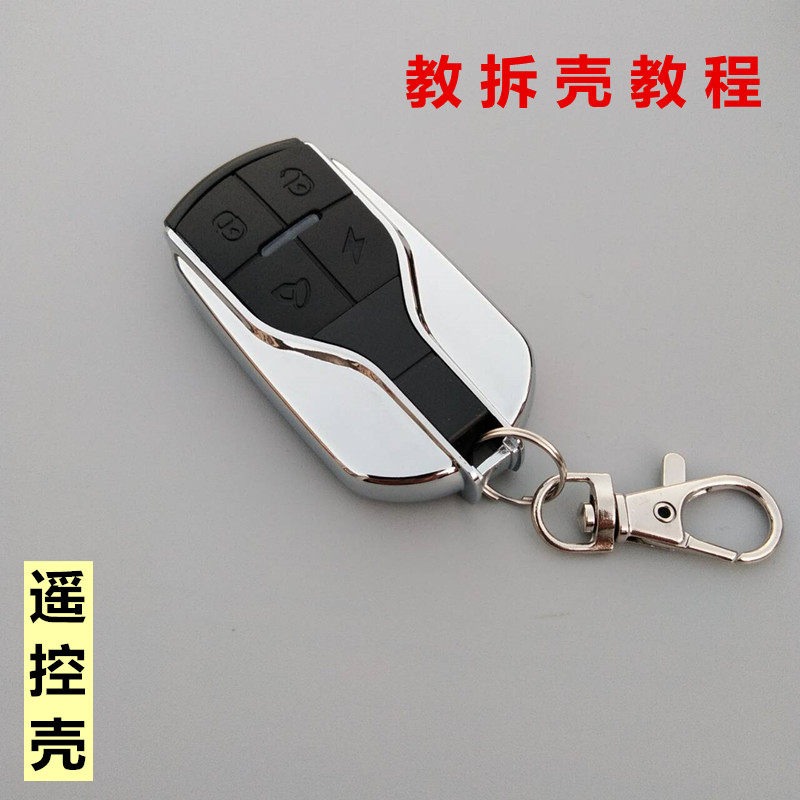 Motorcycle electric vehicle burglar alarm key shell accessories modified battery car remote control shell key shell