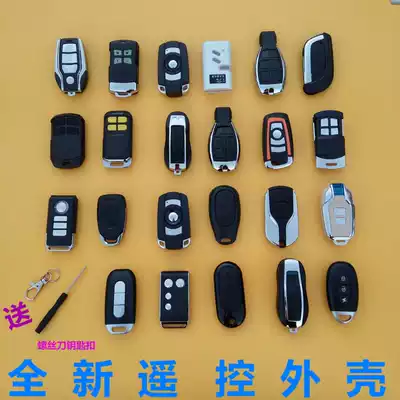 Electric vehicle electric locomotive remote control key shell modified locomotive scooter anti-theft alarm key Shell