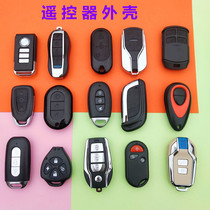 Motorcycle anti-theft alarm remote control shell Modified battery car anti-theft lock remote control key alarm remote control shell