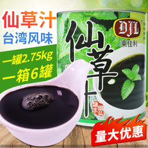 Dongjiali fairy grass juice cold grass powder burning fairy grass juice milk tea shop milk tea dessert shop raw material ingredients 2 75kg