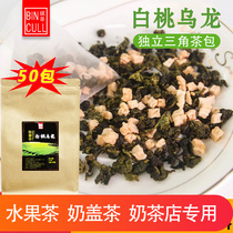 Bincui White Peach Oolong Tea Peach Oolong Tea Bag Flower Fruit Tea Hot and Cold Triangular Tea Bag Combination Bag Fruit Tea