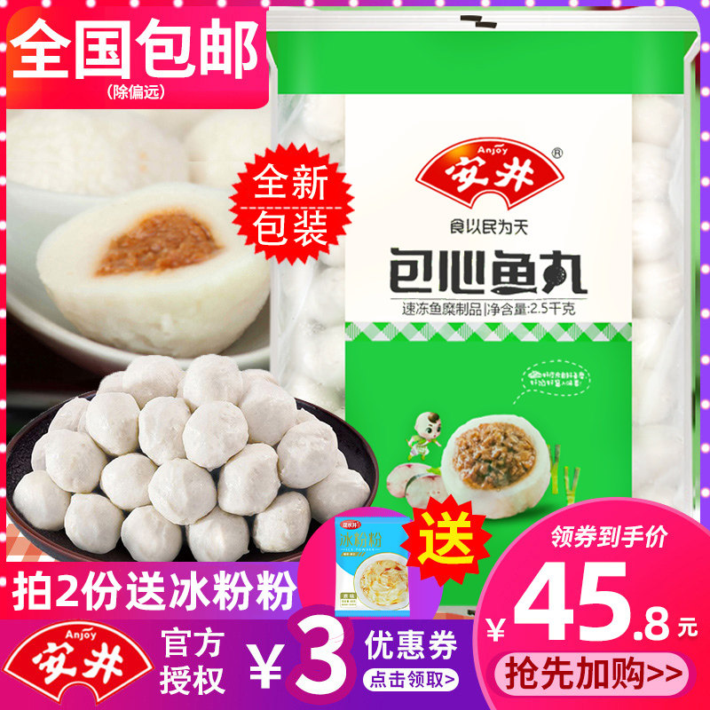 Angjing Food Official Bag Hearts Fish Balls Frozen Fujian Fuzhou Handmade Hot Pot Balls for cooking semi-finished ingredients-Taobao