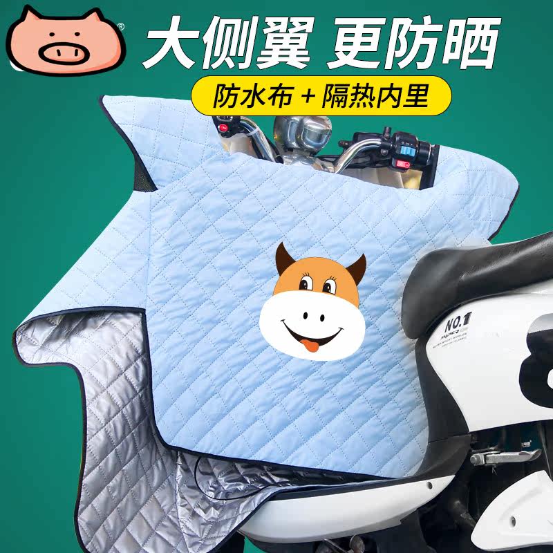 The maverick windshield is used by electric vehicle summer sunscreen cloth spring and autumn model enlarged wide breathable large pocket