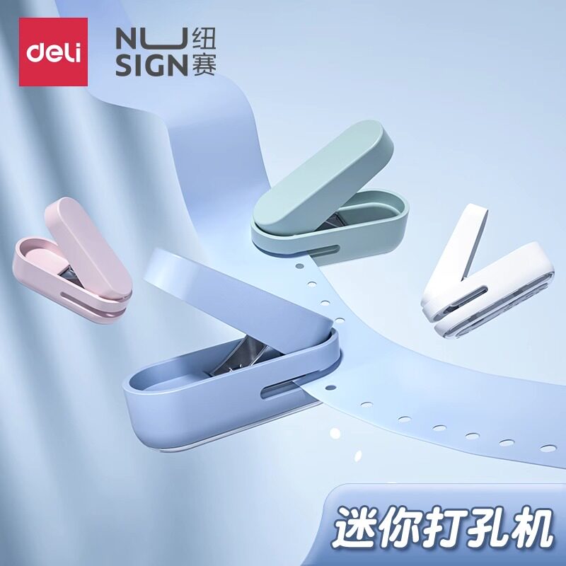 得力纽赛打孔机打洞器手握打孔器单孔多功能活页学生打孔器纸张文件打孔器手工diy装订门票车票打孔器