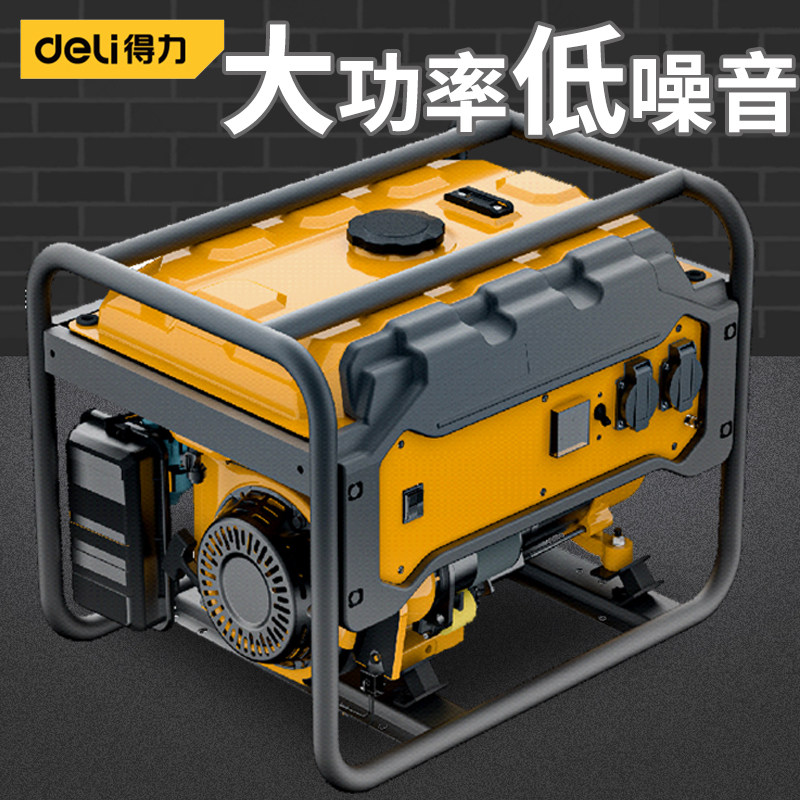 得力Deli汽油发电机 5kw家用低噪音户外发电机 230V单相三相发电机