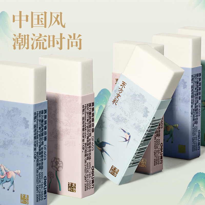 【东方文彩】得力橡皮擦小学生专用无屑超干净不留痕儿童擦得干净像皮檫考试答题美术绘画擦字象皮擦铅笔