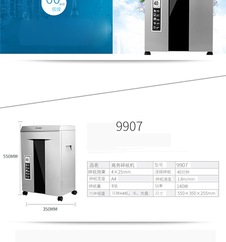 Máy hủy tài liệu văn phòng Deli 9907 câm 4 cấp hạt bí mật lớn thương mại máy hủy tài liệu đĩa vỡ 20L dung tích lớn - Máy hủy tài liệu