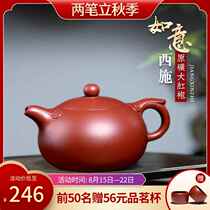 (two pens) Yixing Purple Sand Pot pure entirely handmade teapot home suit Pan Ye Grand red robe Ruyi jug 250cc
