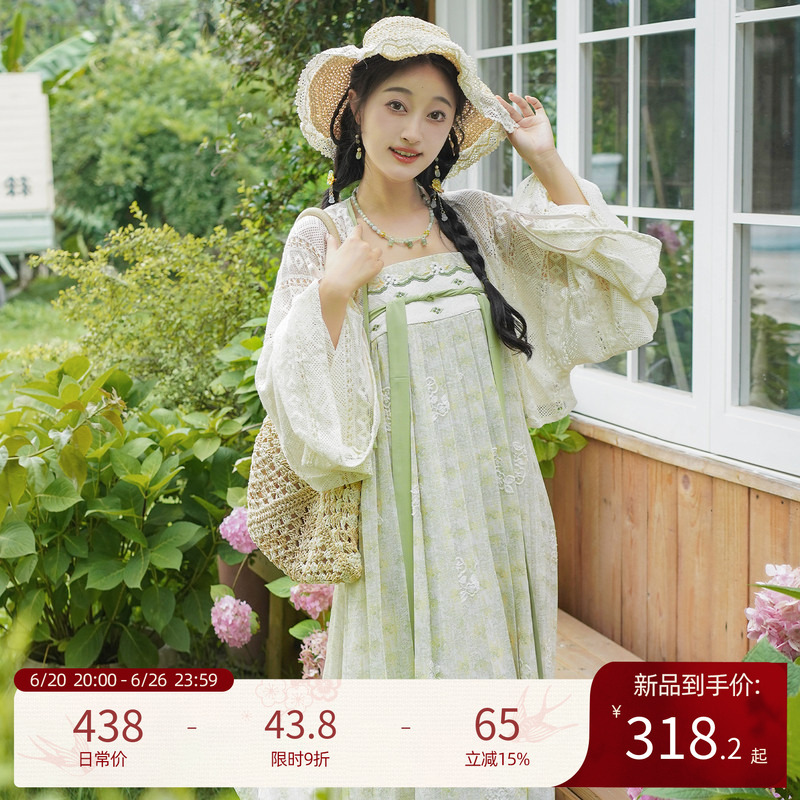 Han Shang Hua Lian Improved Chest-Length Strap Dress [Little Green Bud] Original Hanfu Women's Famen Temple Top Set for Summer