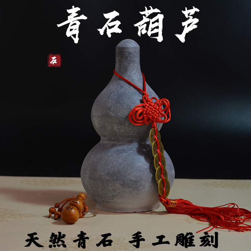 Stone Gourd Swing Piece Natural Green Stone Hyacinth Town Residence property Nafu Home Living room Xuanguan Pendulum with Stone Carved Gourd