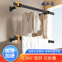 Side-mounted clothes drying rack balcony clothes drying rod folding fixed wall hanging clothes rod wall hanging flip quilt drying artifact home
