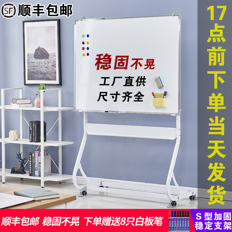 Whiteboard Writing Board Bracket Type S Office Home Big White Liner Edition Conference Training Magnetic Removable Standing Single-Sided Whiteboard Wall Patch Children's Drawing Board Erasable small blackboard Commercial
