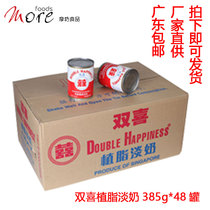 Imported Shuangxi Brand Fat Light Milk 385g48 cans of black and white stockings milk tea Hong Kong style milk tea raw coffee ingredients