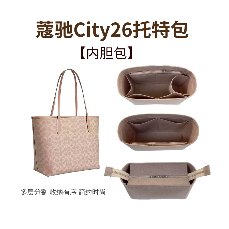 Suitable for the New Coach City26 Tote Bag, Felt Inner Liner Bag, Ultra-Light Storage and Organization, Large Capacity