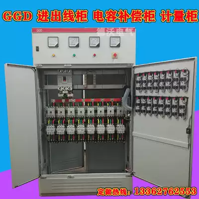 Transformer compensation 200kvar reactive power compensation capacitor cabinet GGD in and out line cabinet switch cabinet control cabinet metering cabinet