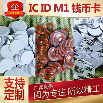 IC Coin card ultra-thin RFID Coin card transparent radio frequency card ID round shaped card mini label patch