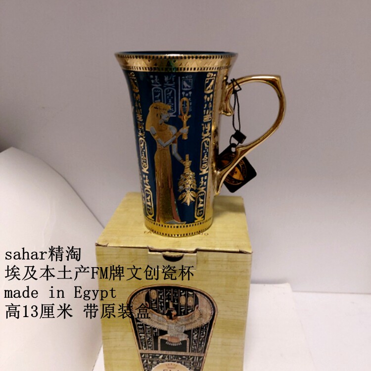 现货埃及本土产FM牌文创瓷杯高13厘米埃及女祭司绿金杯原装盒评价- 淘宝网