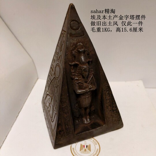 Ready stock, unique product, Egyptian local handicrafts, heavy pyramid, old-style black, 15.6cm