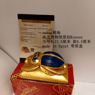 In stock egyptian museum cultural and creative brand konouz scarab blue and gold large size 13.5cm original box