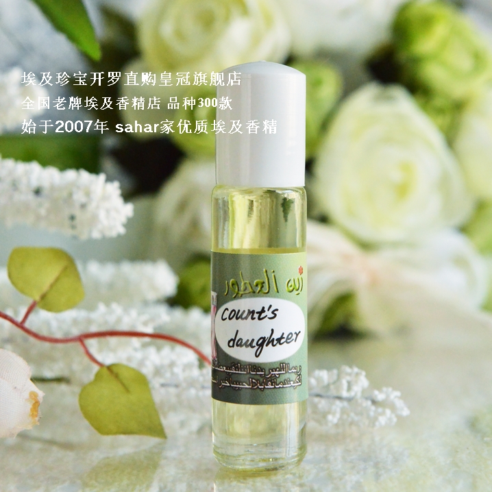 Spot new version of sahar Egyptian flavor Counts Counts Daughter good smell
