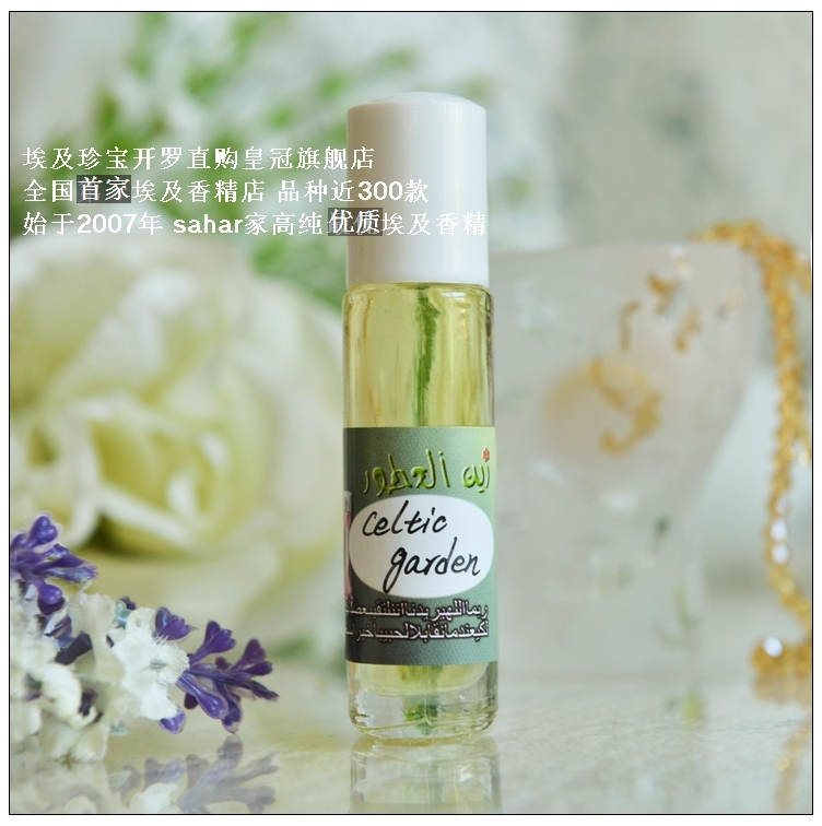 sahar Egyptian Perfume Old Perfume Old Celtic Garden - The mystery of the mystery wild elf 8ml