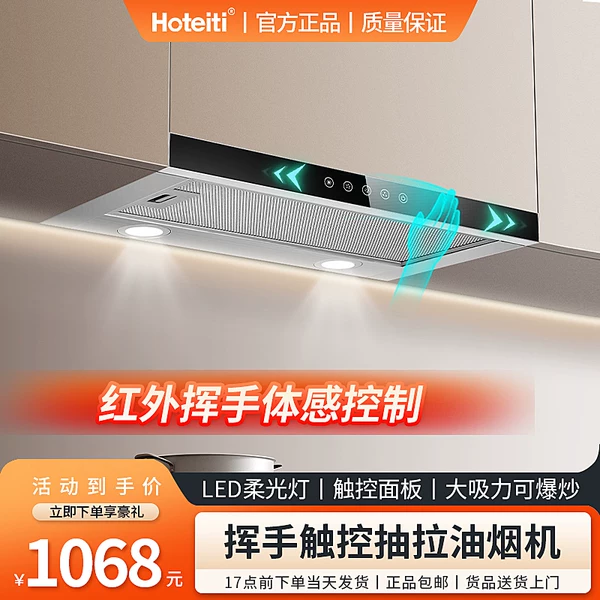 Товары от 好太太厨电企业康家店