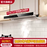 Маленькая квартира накачивания и вытягивания капюшона для домашнего внутреннего циркуляции, дыма, без труб, европейских квартир, небольшая мини -дымовая машина