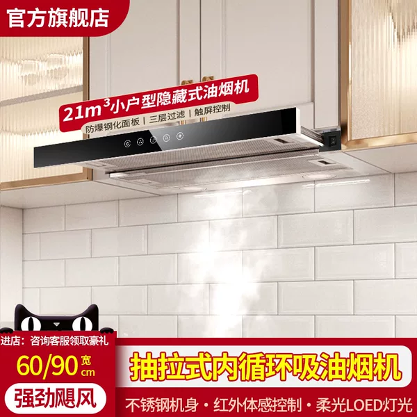 Товары от 好太太厨电企业康家店