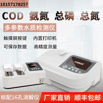 Portable COD Detector Suspended Matter Turbidity Ammonia Nitrogen Analyser Total Phosphorus Total Nitrogen Dissolved Oxygen Ph Chromed EC
