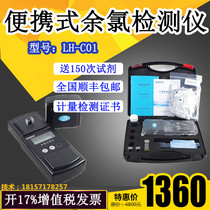 Oral Hospital Sewage Residual Chlorine Detector Test Paper Ph Chlorine Dioxide Analyzer Detection Report Invoice