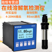 Lu Heng biological online dissolved oxygen detector fish pond aquaculture oxygen content sewage dissolved oxygen analysis tester