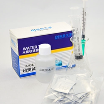 Lu Hengbio (total hardness kit) tap water hardness residual chlorine basicity ph test paper colorimetric tube ammonia nitrogen
