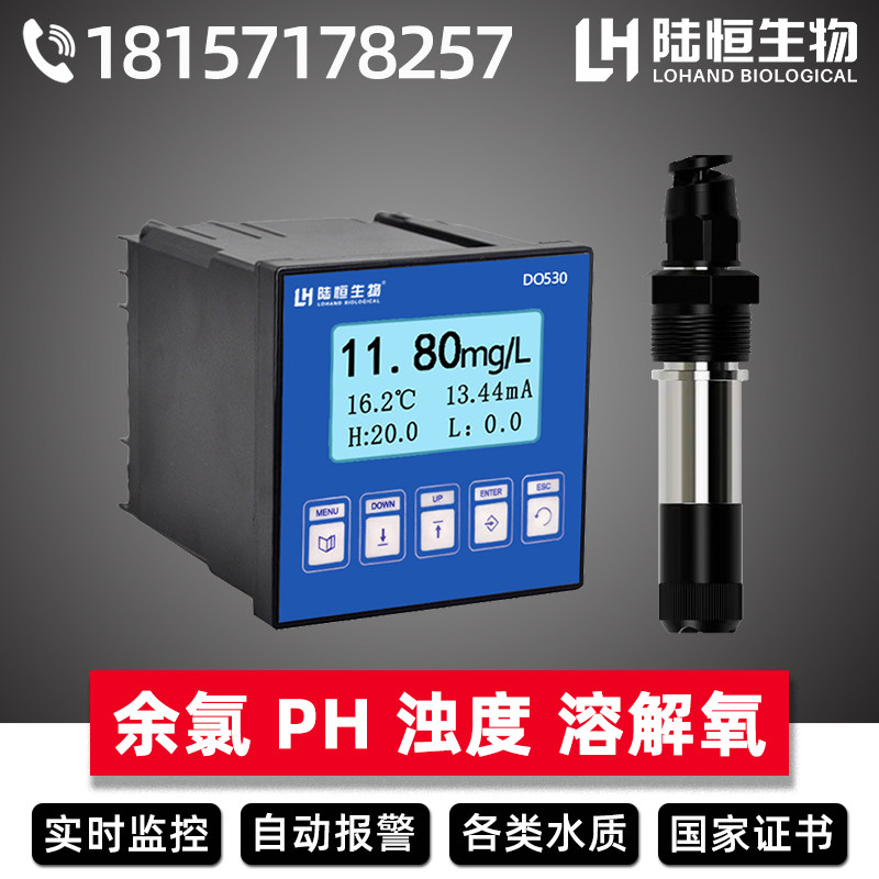 Sewage Line Residual Chlorine Detector Ph Test Water Quality Turbidity Sensor Water Hardness Dissolved Oxygen Suspension Measure