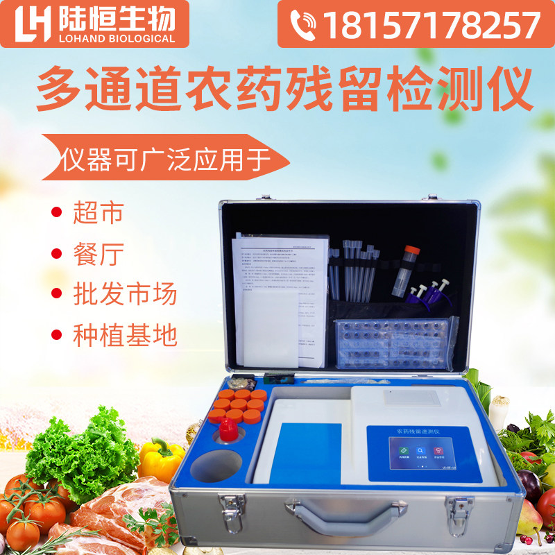 Food Safety Detector Raw Milk Fat Protein Grain Cadmium Heavy Metal Veterinary Drug Residue Antibiotic Gold Marker