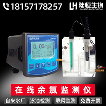 Lu Heng Hospital Industrial Sewage Online Afterchlorph Detector Boiler Water Hardness Monitoring Turbidity Tester