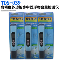 Water purifier TDS water quality detector EC Conductivity temperature multi-parameter test pen Fish tank aquarium PH tester