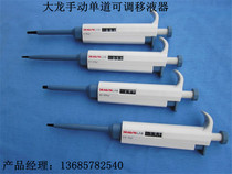 Lu Heng Bio 20-200ul Pipette Pipette Gun Sampler Sampler Micro-precision Precision High Precision