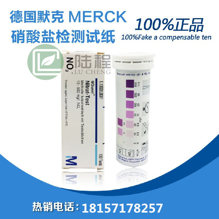 Merck Nitrite Test Paper Germany Merck Hydrogen Peroxide Ammonia Nitrogen Water Hardness PH Acid PH Test Paper