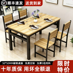 Dining Table for Home Use, Simple Rectangular Table for Small Apartments, Living Room, Dining, Breakfast, Noodle Shop, Fast Food Restaurant, Commercial Table and Chair Set